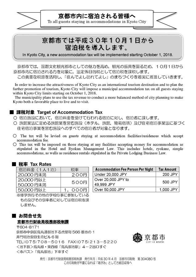 京都祗园新桥安度假屋 外观 照片